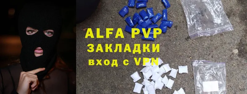 A-PVP Соль  Бикин 