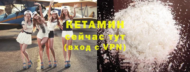 КЕТАМИН ketamine  Бикин 