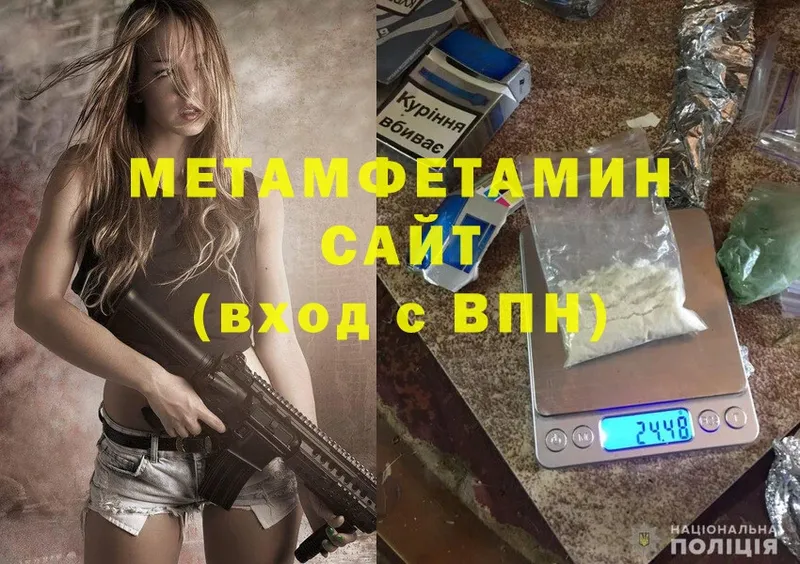 Метамфетамин витя  Бикин 